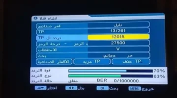 نزل التردد الجديد لقناة بي فوريو الهندية على نايل سات 2026